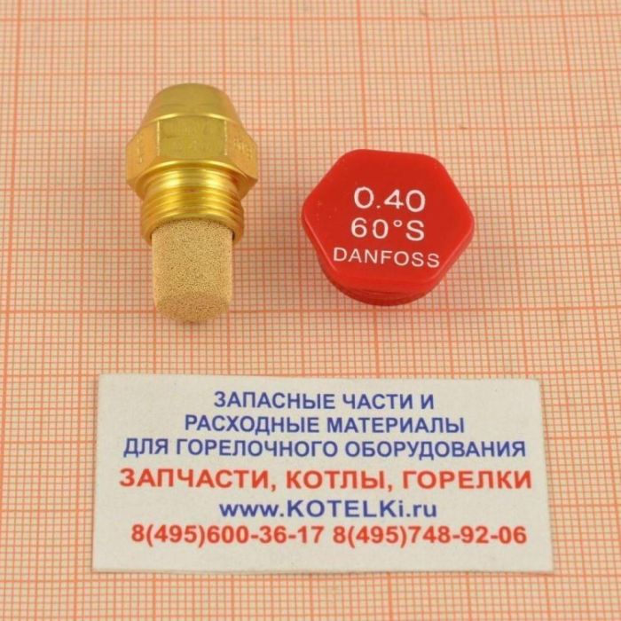 Форсунка 0.40/60°S Danfoss. De Dietrich 97903409