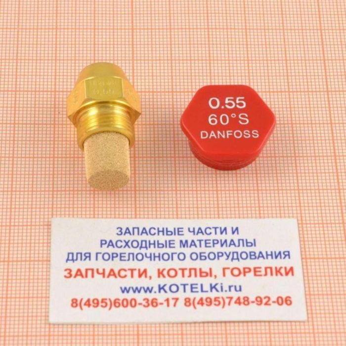 Форсунка 0.55/60°S Danfoss. De Dietrich 97903412
