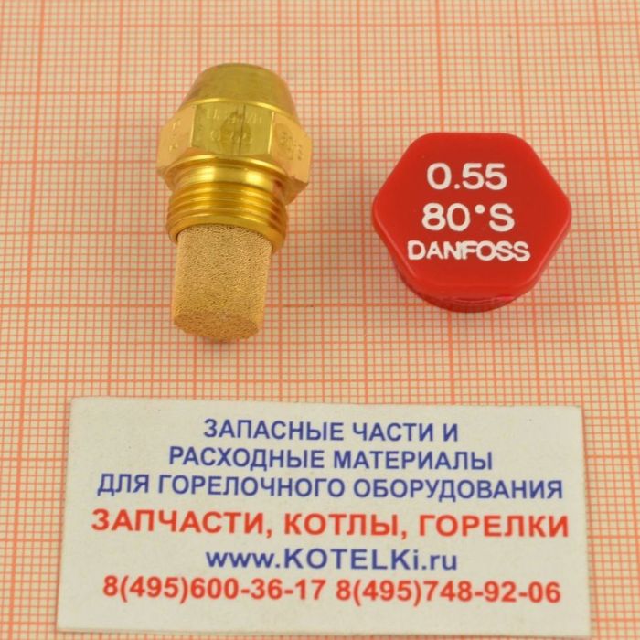 Форсунка 0.55/80° S/Danfoss. De Dietrich 0289540