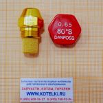 Форсунка Danfoss 0,65/80°S. De Dietrich 0289542