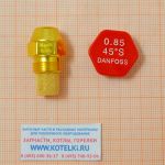Форсунка 0.85/45°S Danfoss. De Dietrich 97903408