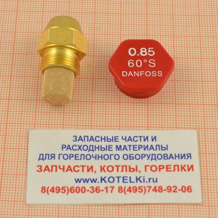Форсунка 0.85/60°S Danfoss. De Dietrich 97949996