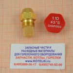 Форсунка 1.1/45°S Danfoss. De Dietrich 97903413