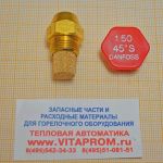 Форсунка 1.50/45°S Danfoss. De Dietrich 97903425