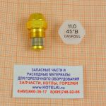 Форсунка 11.0/45° B Danfoss. De Dietrich 97955438