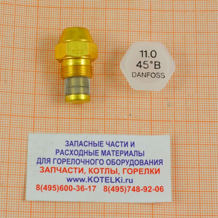 Форсунка 11.0/45° B Danfoss. De Dietrich 97955438