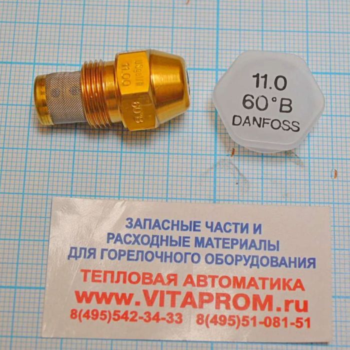 Форсунка 11.0/60° B Danfoss. De Dietrich 97955442