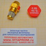Форсунка 2.25/45°S Danfoss. De Dietrich 97955171