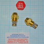 Форсунка Danfoss 2,75/45°S. De Dietrich 300019452