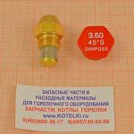 Форсунка 3.50/45° S Danfoss. De Dietrich 97948550