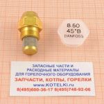Форсунка 8.5/45° B Danfoss. De Dietrich 97955436