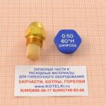 Форсунка 0.50/60°H Danfoss. De Dietrich 300008161
