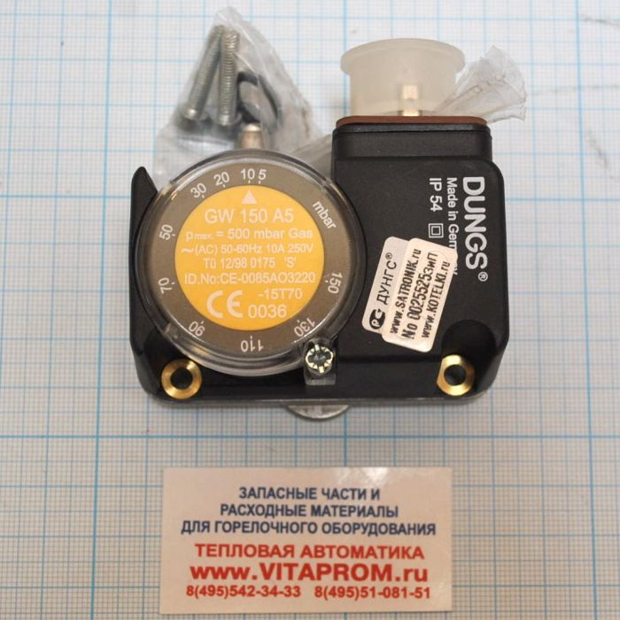 Реле давления газа GW150A5. De Dietrich 97646001