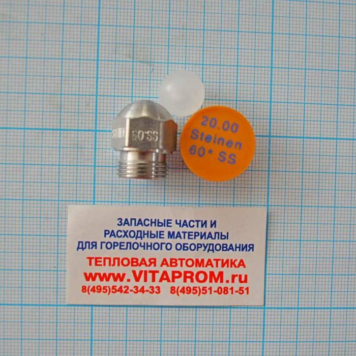 Форсунка Steinen 20.00/60° SS. De Dietrich 97945616