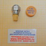 Форсунка Steinen 1.00/60° S. De Dietrich 97940926
