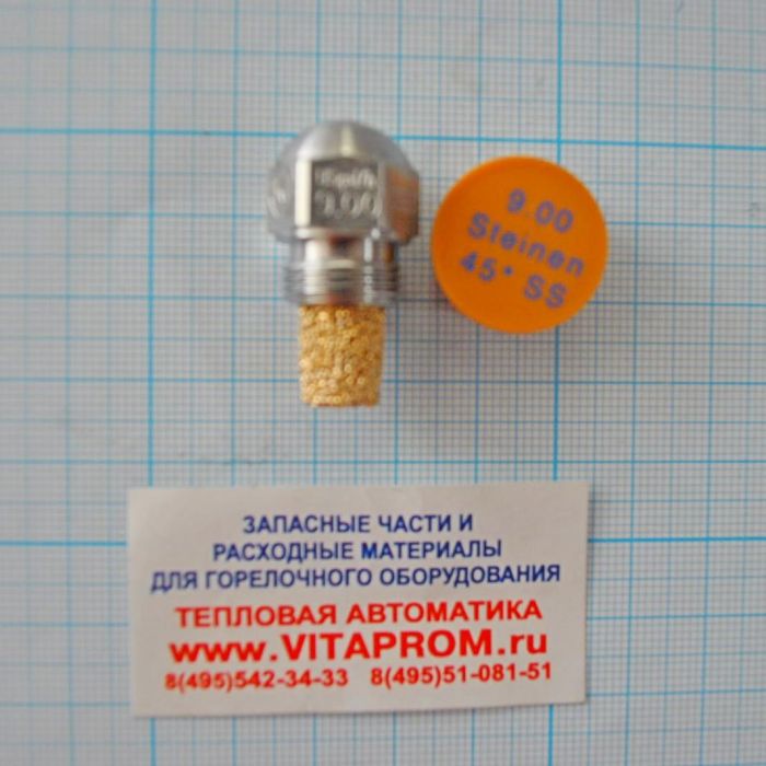 Форсунка Steinen 9.00/45° SS. De Dietrich 97941143