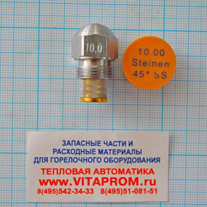 Форсунка Steinen 10.00/45° SS. De Dietrich 97941144