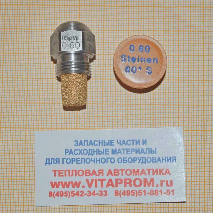 Форсунка 0.60/60° S Steinen. De Dietrich 97940923