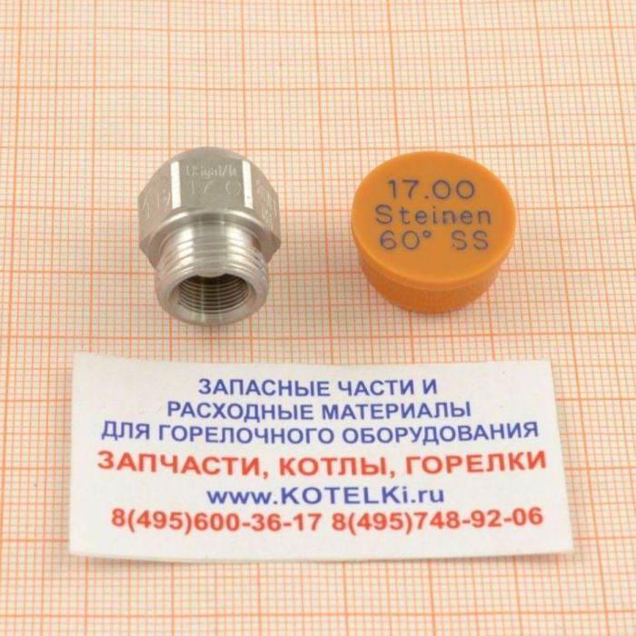 Форсунка Steinen 17.00/60° SS. De Dietrich 97944763